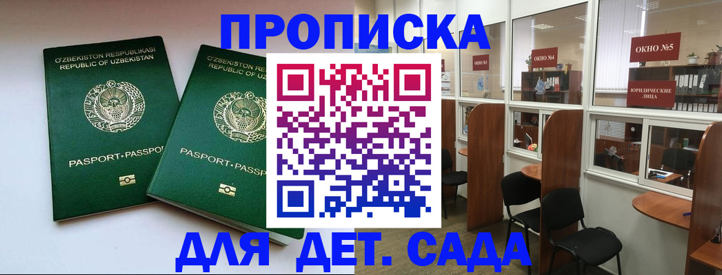 прописка регистрация в Губахе