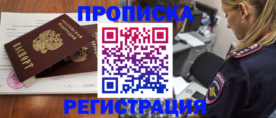 прописка паспорт в Губахе