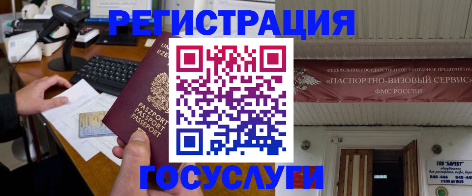 временная регистрация госуслуги в Губахе
