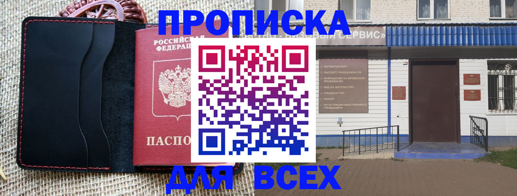 временная регистрация недорого в Губахе