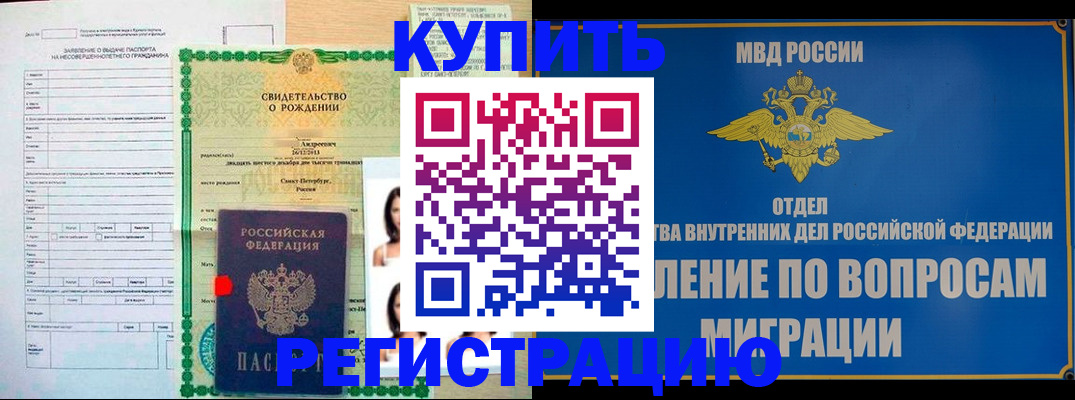 прописка паспорт в Губахе