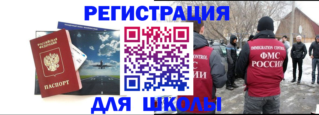 прописка штамп в Губахе