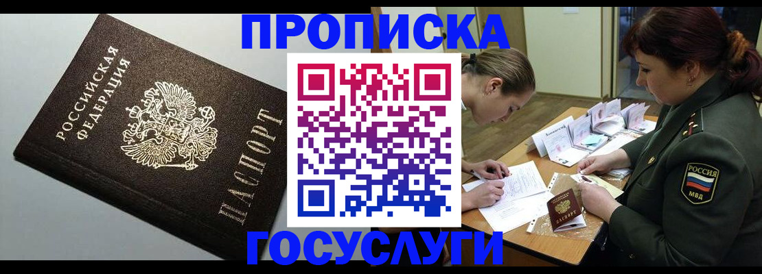 прописка иностранных граждан в Губахе